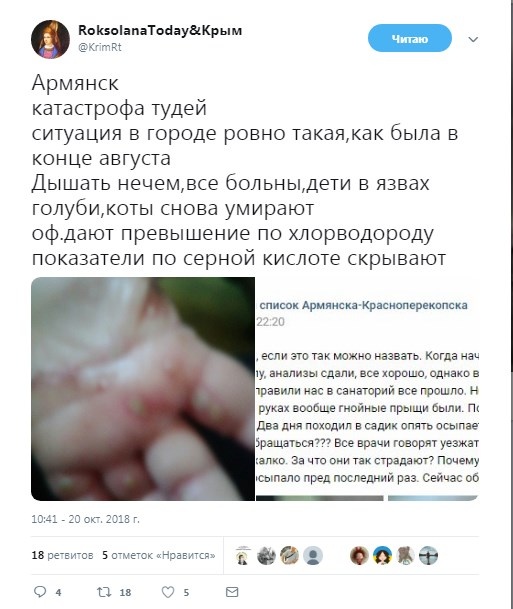 На улицах трупы, в воздухе кислота: сеть ужаснули фотографии из аннексированного Крыма