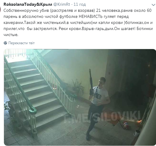 Керченский стрелок мог быть такой же жертвой, как и остальные погибшие дети в колледже: в сети навели факты Керченский стрелок мог быть такой же жертвой, как и остальные погибшие дети в колледже: в сети навели факты
