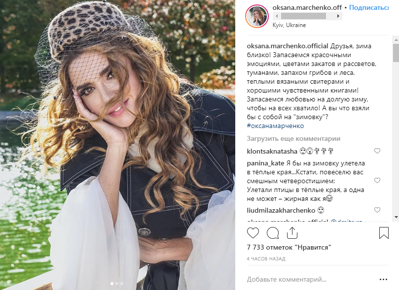 «Красивая и душой, и внешне»: Оксана Марченко восхитила своих подписчиков трогательным постом в Инстаграм