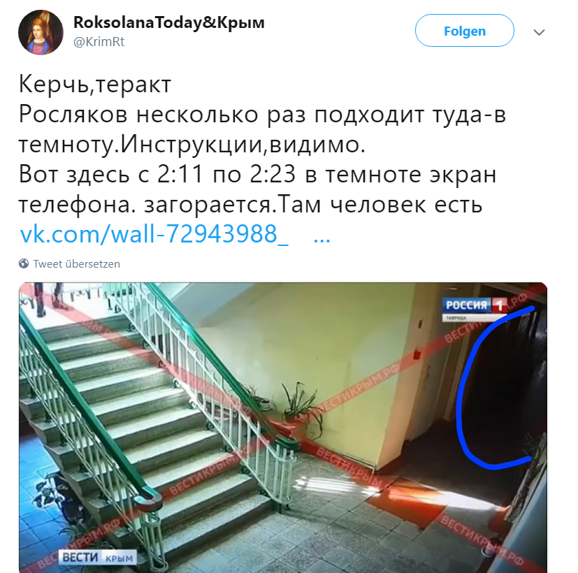 «Не стрелял он»: в сети показали доказательства того, что Росляков действовал не один «Не стрелял он»: в сети показали доказательства того, что Росляков действовал не один