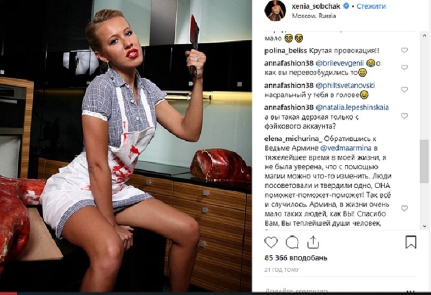 «Страшная наглая девка с растянутыми ногами»: подписчики Собчак раскритиковали ее новое фото
