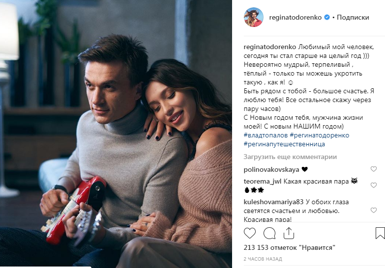 «Только ты можешь укротить такую, как я»: Регина Тодоренко трогательно поздравила отца своего будущего ребенка с днем рождения «Только ты можешь укротить такую, как я»: Регина Тодоренко трогательно поздравила отца своего будущего ребенка с днем рождения