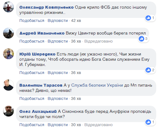 «Будут полоскать извилины»: «Интер» угодил в новый скандал из-за программы с Онуфрием