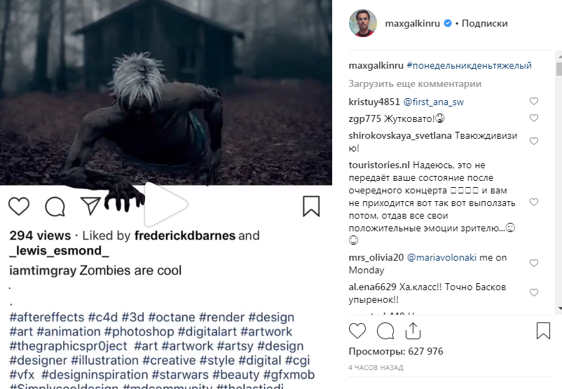 «Зачем таким себя на людях показывать»: Максим Галкин напугал своих поклонников новым постом в Инстаграм «Зачем таким себя на людях показывать»: Максим Галкин напугал своих поклонников новым постом в Инстаграм