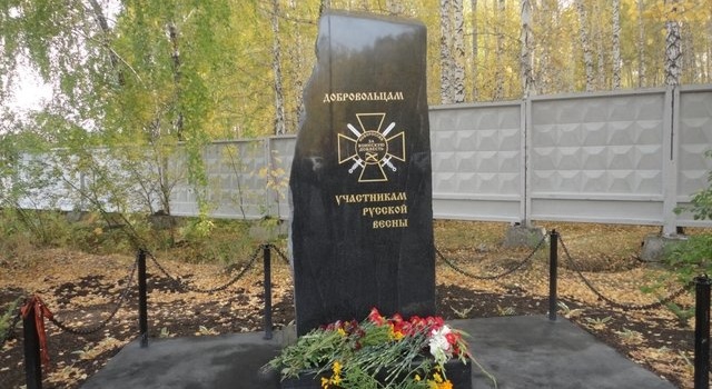 Россия в очередной раз опозорилась с памятником боевикам на Донбассе – нанесен знак «хунты» Россия в очередной раз опозорилась с памятником боевикам на Донбассе – нанесен знак «хунты»