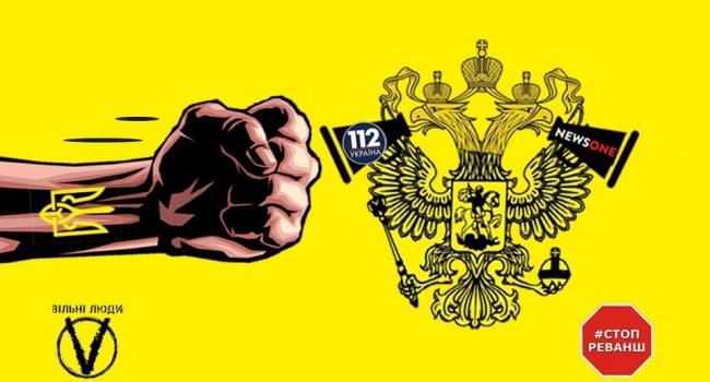 Блогер: вопли о «свободе слова» от сторонников «112 Украина» и «NewsOne» не имеют никакого отношения к свободе слова Блогер: вопли о «свободе слова» от сторонников «112 Украина» и «NewsOne» не имеют никакого отношения к свободе слова