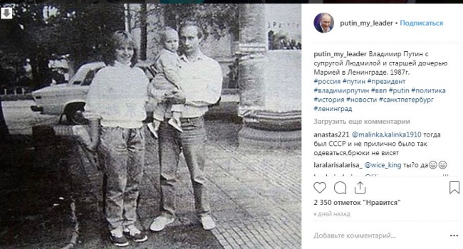 В день рождения Путина в сети разместили редкие фото президента РФ