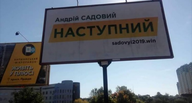 Политолог назвал имя кандидата в президенты, которому больше всего выгодно выдвижение Садового Политолог назвал имя кандидата в президенты, которому больше всего выгодно выдвижение Садового