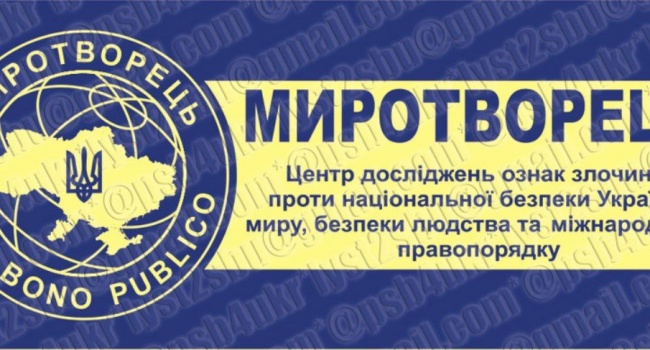 «Миротворец» обнародовал перечень лиц, присягнувших Венгрии «Миротворец» обнародовал перечень лиц, присягнувших Венгрии