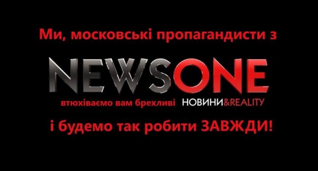 Журналист рассказал, кто «засветился», встав на защиту «NewsOne» и «112 Украина»