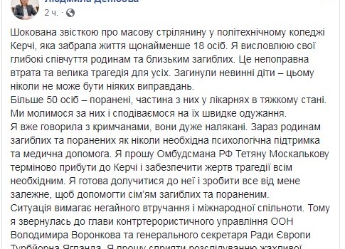 Денисова просит о немедленном вмешательстве международного сообщества Денисова просит о немедленном вмешательстве международного сообщества