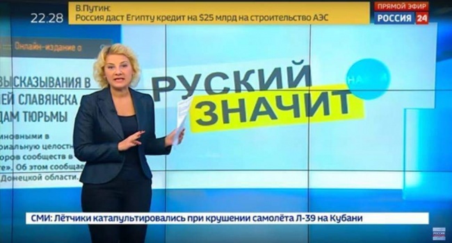 Результаты «украинизации»: в сети потроллили российские СМИ за грубую ошибку