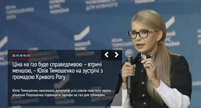 Вчера Тимошенко пообещала снижение цены на газ в 2 раза, сегодня уже в 3 раза, ждем новой недели – цена на газ будет снижена в 10 раз Вчера Тимошенко пообещала снижение цены на газ в 2 раза, сегодня уже в 3 раза, ждем новой недели – цена на газ будет снижена в 10 раз