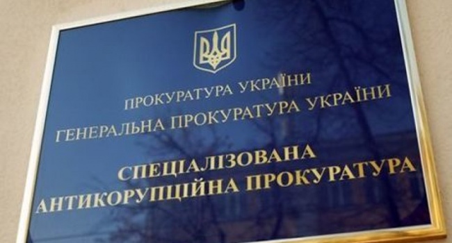 САП: депутат Верховной Рады Украины организовал хищение $20 млн. с госбанка САП: депутат Верховной Рады Украины организовал хищение $20 млн. с госбанка
