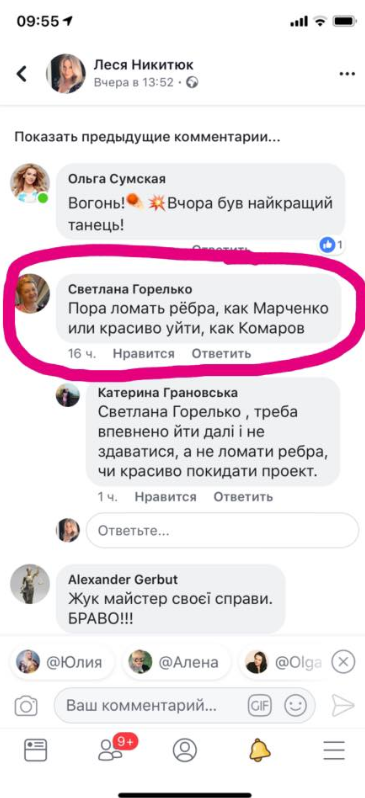 «Пора ломать ребра, как Марченко, или красиво уйти, как Комаров»: Лесю Никитюк жестко присадили в сети и мгновенно получили достойный ответ 