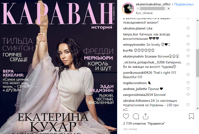«Обычному человеку жить с балериной сложно»: Екатерина Кухар восхитила новым постом в Инстаграм 
