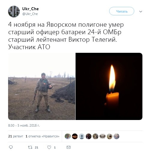 Участник АТО умер на полигоне в Яворове: опубликовано фото 