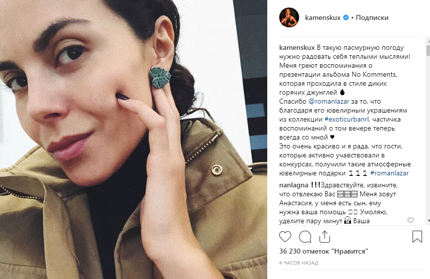 «Такая живая, естественная»: Настя Каменских порадовала милым фото без мейкапа 