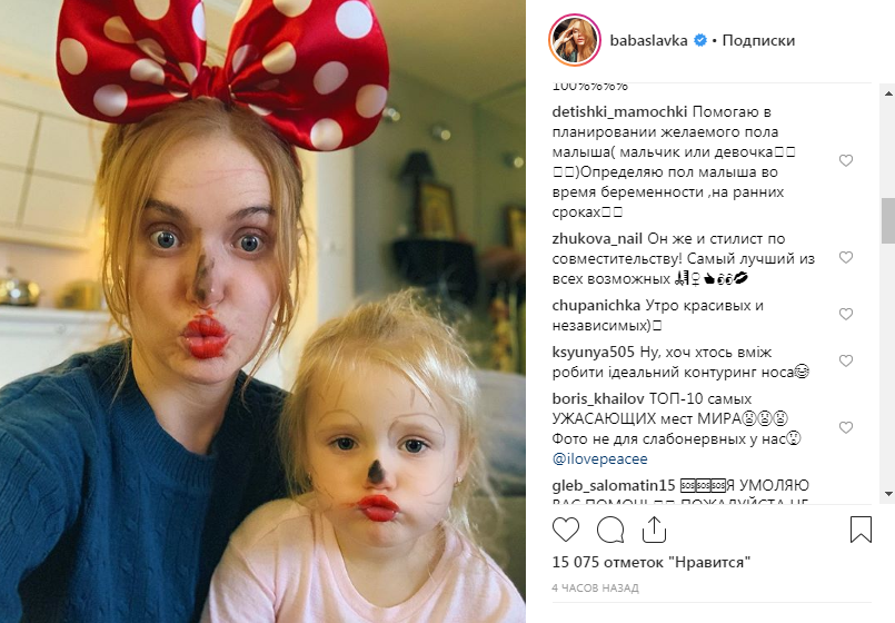 «Родила себе достойного визажиста»: Слава Каминская опубликовала смешное фото с дочерью 