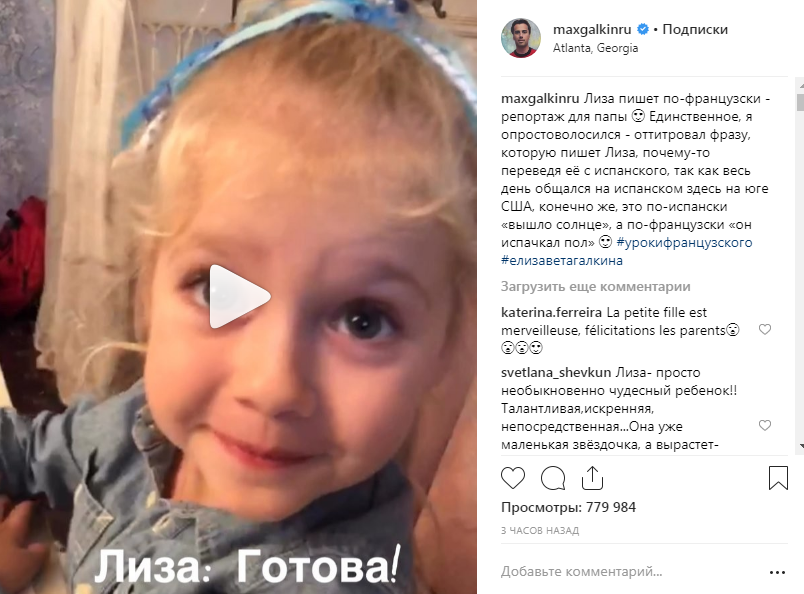 «По-моему, главная в их семье»: Максим Галкин взорвал сеть очередным семейным видео 