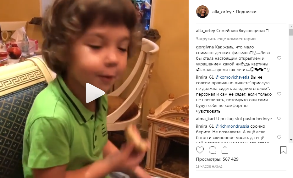 «Мама любит Левушку, и я люблю Левушку»: Алла Пугачева показала, как проводит время со своими детками 