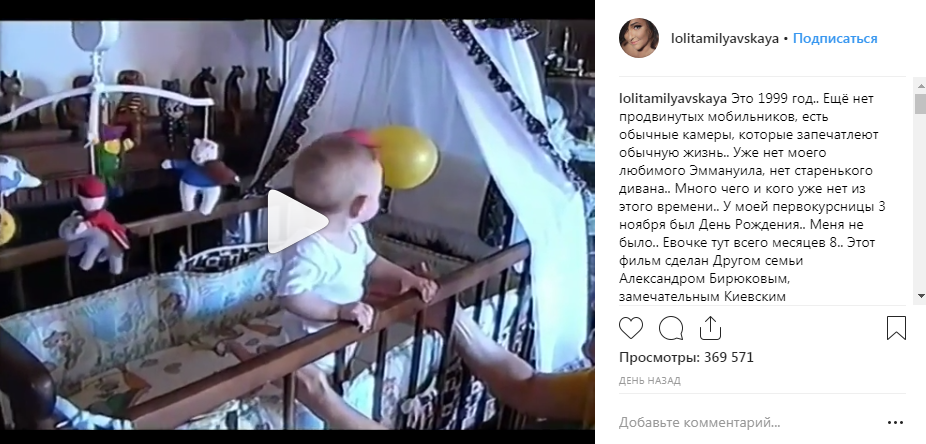 «Много чего и кого уже нет из этого времени»: Лолита показала домашнее видео, снятое в 1999 году 