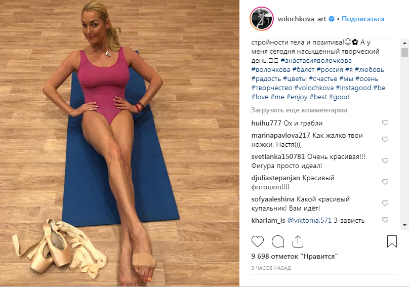 «Первый раз вижу со сдвинутыми ногами»: Анастасию Волочкову заподозрили в фотошопе 