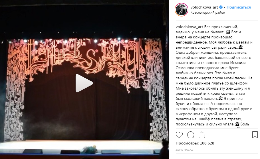 «Хорош бухать, Настена!»: Волочкова взорвала сеть, упав на сцене во время выступления 