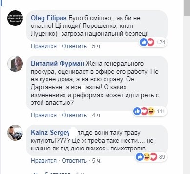 Жена Луценко отличилась перлом об успехах Генпрокуратуры: опубликовано видео и комментарии соцсетей
