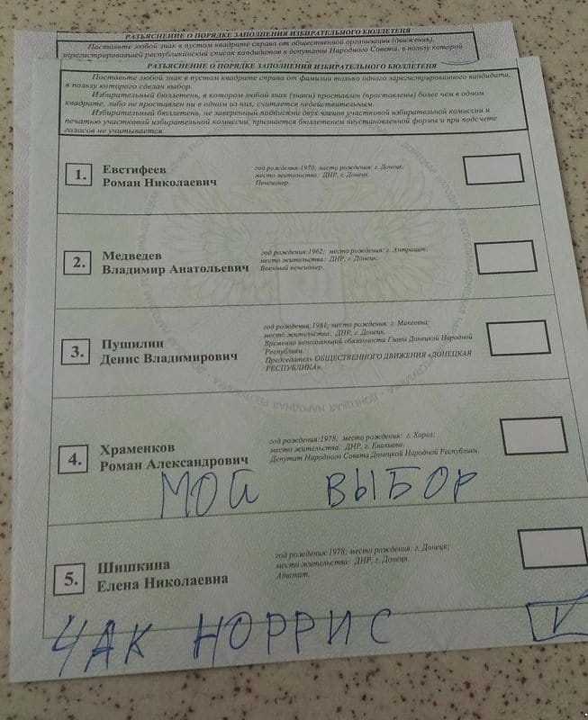 Сеть в восторге от первых результатов «выборов» в ОРДЛО Сеть в восторге от первых результатов «выборов» в ОРДЛО