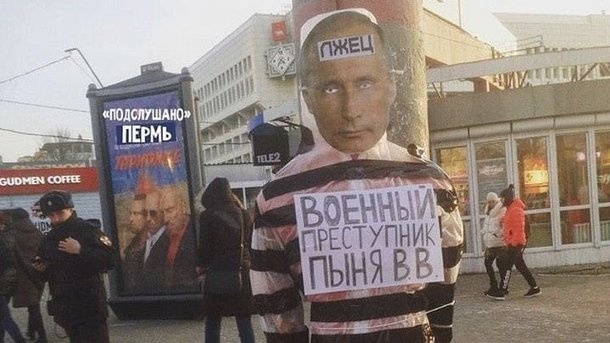 «Военный преступник Пыня В.В»: в центре Перми вывесили чучело главы Кремля 