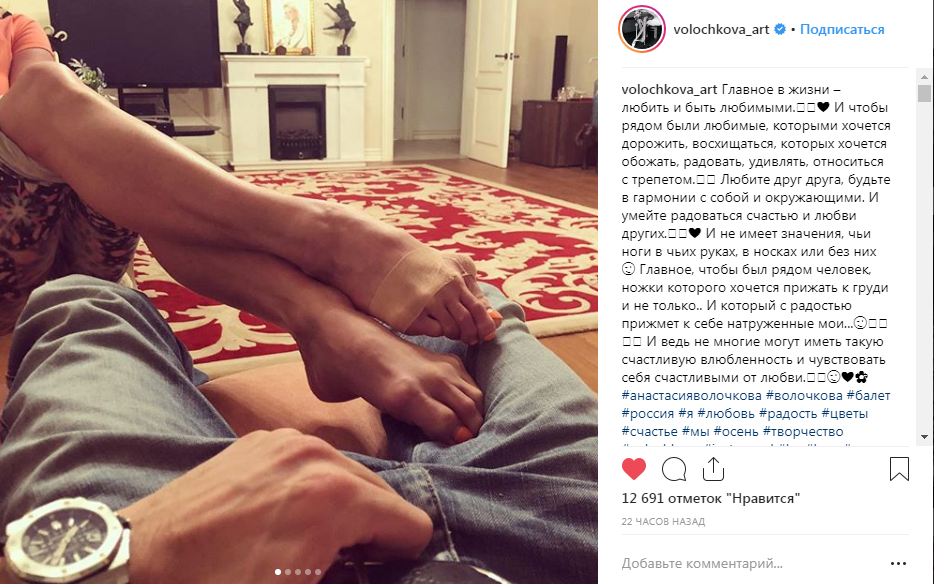 «Ещё одна жертва»: Анастасия Волочкова показала своего нового возлюбленного 