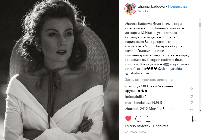 «Вы как Скарлетт О'Хара»: Жанна Бадоева восхитила новым фото в сети «Вы как Скарлетт О'Хара»: Жанна Бадоева восхитила новым фото в сети