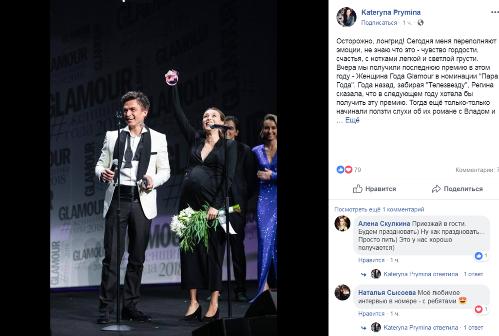 «Забрали все премии в этом году и осталась одна, но самая важная - рождение ребёнка»: Регина Тодоренко официально пошла в декрет 