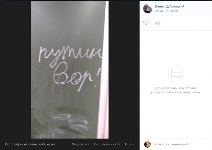 Российские школьники запустили флешмоб: «Путин - вор»