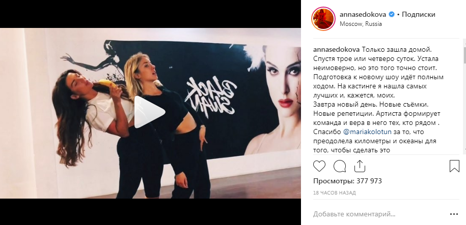 «Дальше много всего интересного»: Анна Седокова показала, как можно по-другому использовать банан «Дальше много всего интересного»: Анна Седокова показала, как можно по-другому использовать банан
