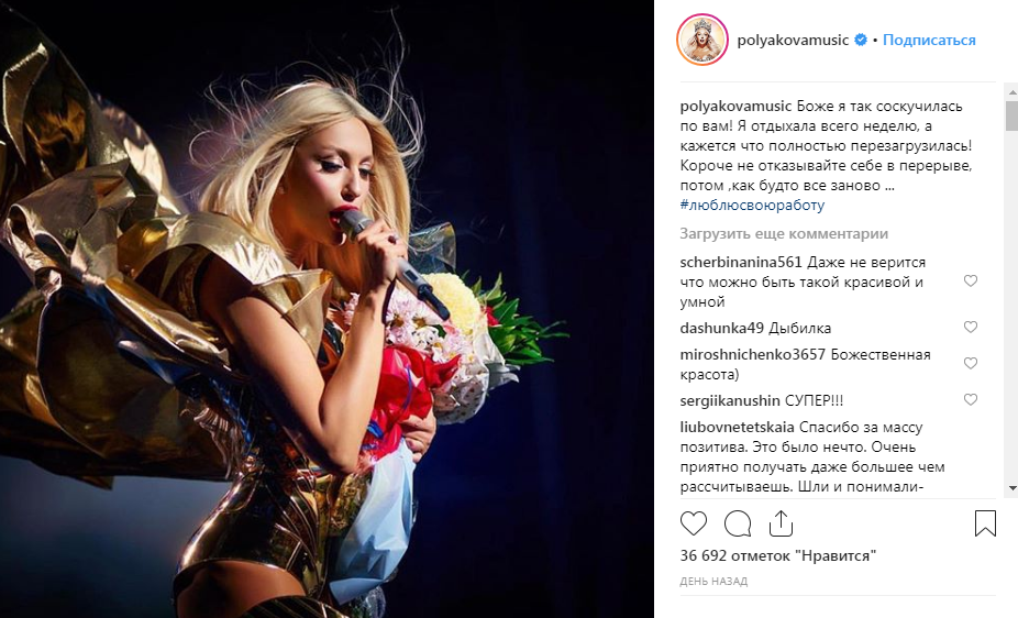«Lady Gaga по-украински»: Олю Полякову обвинили в копировании стиля известной американской певицы  