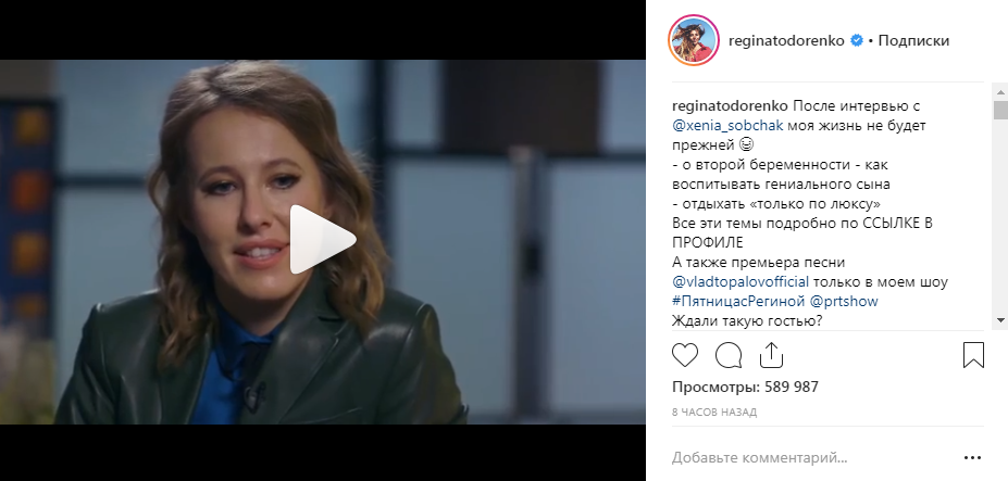 «Моя жизнь не будет прежней»: Регина Тодоренко приятно удивила новым выпуском своего шоу