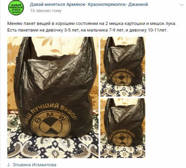 «Жить в Крыму совсем несладко»: жители меняют вещи на картошку, - блогер «Жить в Крыму совсем несладко»: жители меняют вещи на картошку, - блогер
