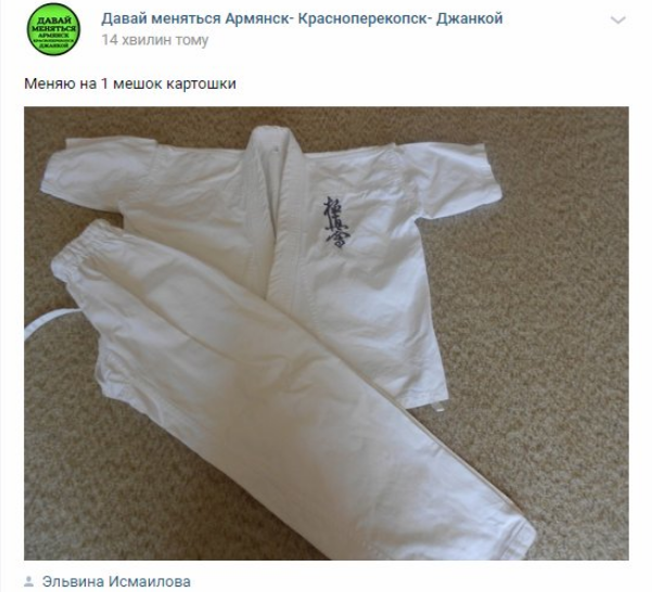 «Жить в Крыму совсем несладко»: жители меняют вещи на картошку, - блогер «Жить в Крыму совсем несладко»: жители меняют вещи на картошку, - блогер