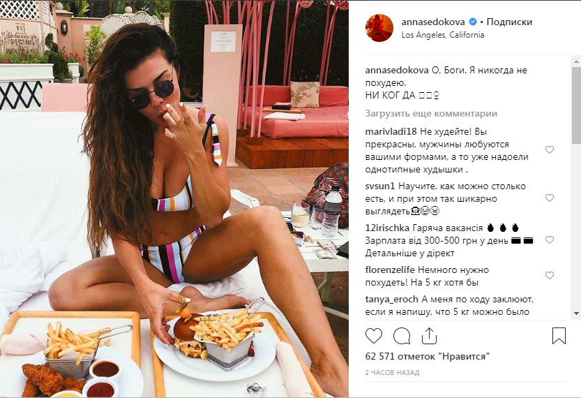 «Сочная и сексуальная»: Анна Седокова порадовала подписчиков откровенным фото в купальнике «Сочная и сексуальная»: Анна Седокова порадовала подписчиков откровенным фото в купальнике