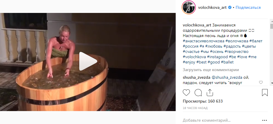 «Рак вареный рубит лед и готовится к шпагату-вертолету»: Анастасия Волочкова шокировала сеть новым обнаженным видео