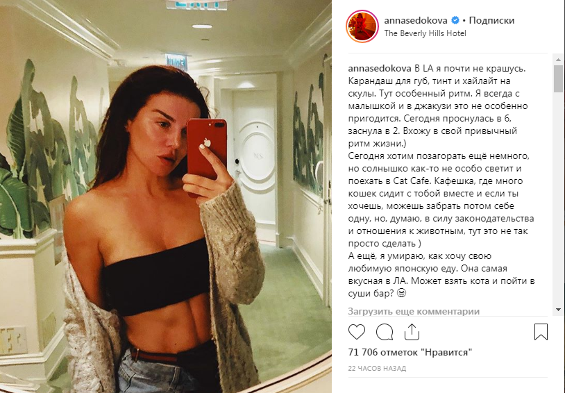 «Какая ты страшная, п*здец»: Анна Седокова похвасталась снимком без макияжа, чем спровоцировала критику в свой адрес 