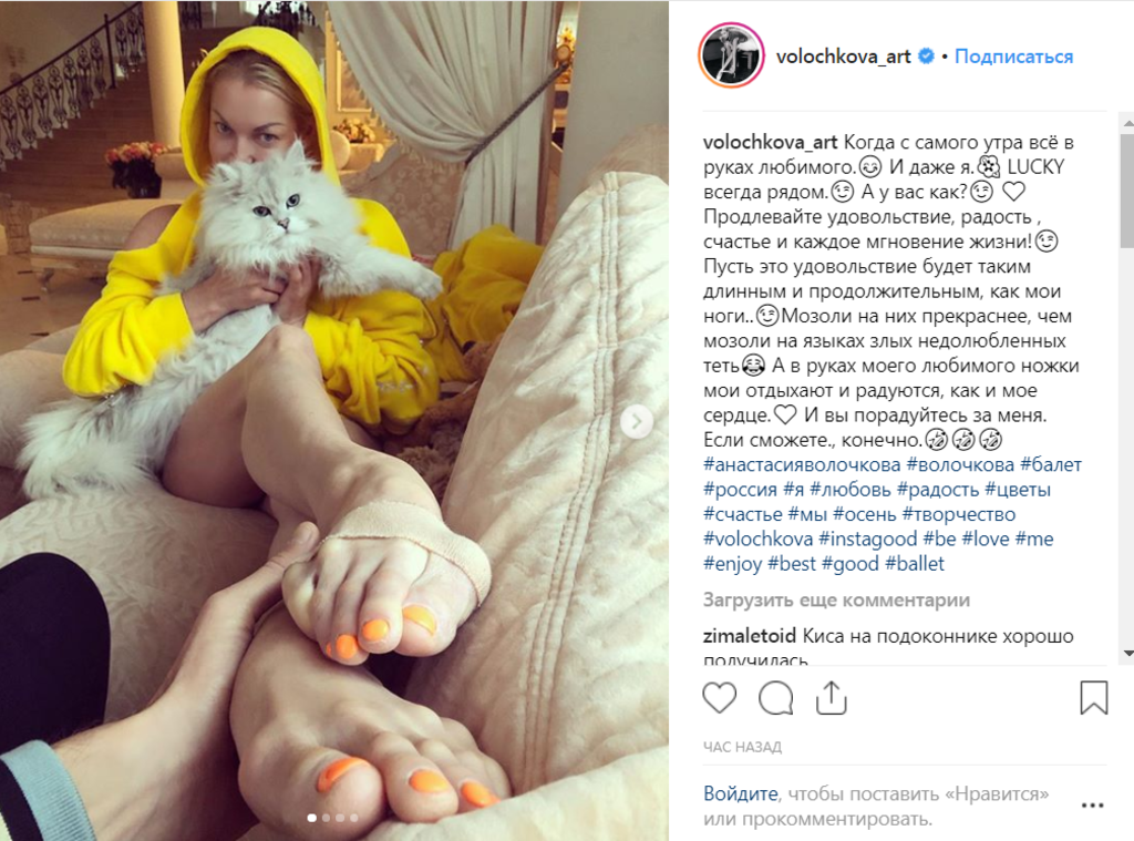 «Мерзко, срочно санитаров ей в поселок»: Анастасия Волочкова разозлила подписчиков фотографией одной из своих частей тела