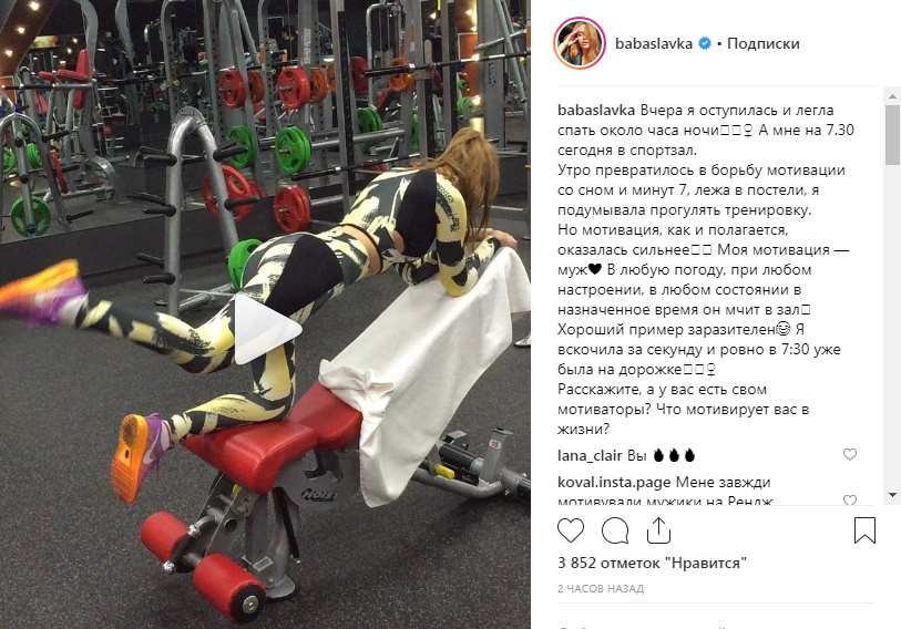 «Моя мотивация — муж»: Слава Каминская показала, как усердно занимается в спортивном зале