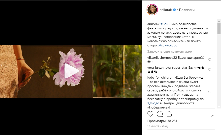 «Что вы делаете с нами, это нереально»: Ани Лорак заинтриговала своей новой видеоработой на песню «Сон» «Что вы делаете с нами, это нереально»: Ани Лорак заинтриговала своей новой видеоработой на песню «Сон»