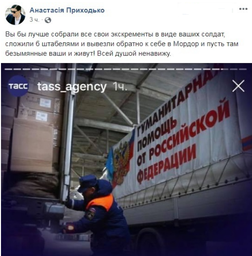 Анастасия Приходько высказалась о российских военных Анастасия Приходько высказалась о российских военных