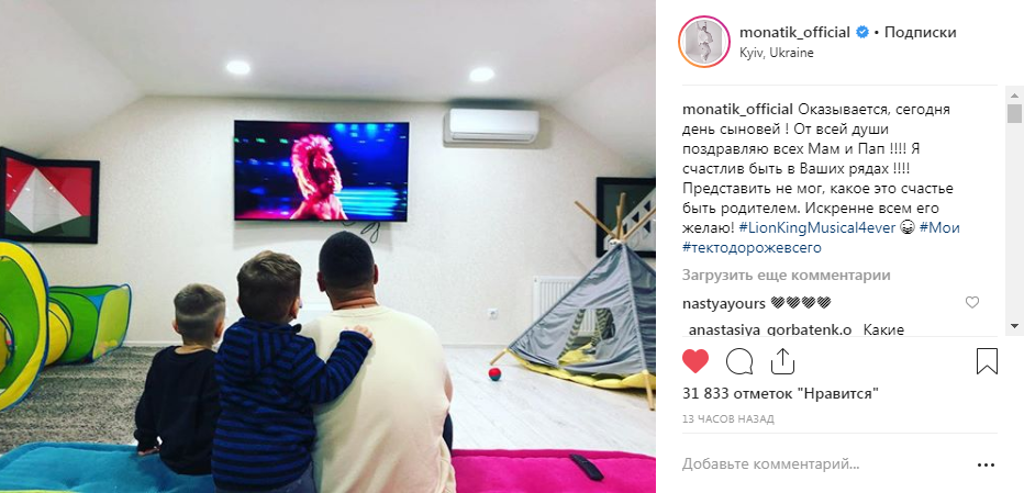 «Представить не мог, какое это счастье быть родителем»: Дима Монатик показал своих сыновей «Представить не мог, какое это счастье быть родителем»: Дима Монатик показал своих сыновей
