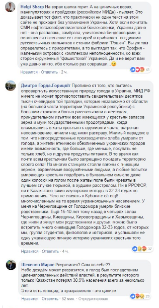 В МИД РФ цинично прокомментировали ситуацию с Голодомором: «Никакого геноцида не было»