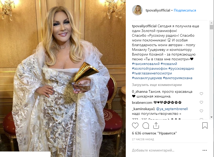 Таисия Повалий похвасталась очередной наградой, которую получила в Кремле Таисия Повалий похвасталась очередной наградой, которую получила в Кремле